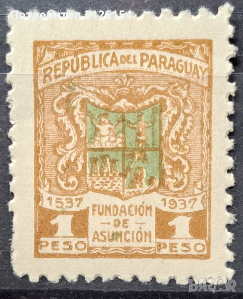 Пощенска марка, Парагвай,1937 г,чиста., снимка 1