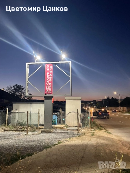 Билборд под наем в гр.Шумен, снимка 1