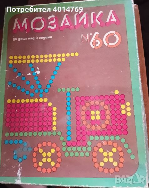 Детска логическа игра от соца Музайка номер 60, снимка 1