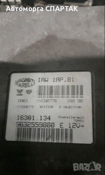 Компютър ECU Peugeot 206 1.4 IAW 1AP.81, 9632559880 E, снимка 1