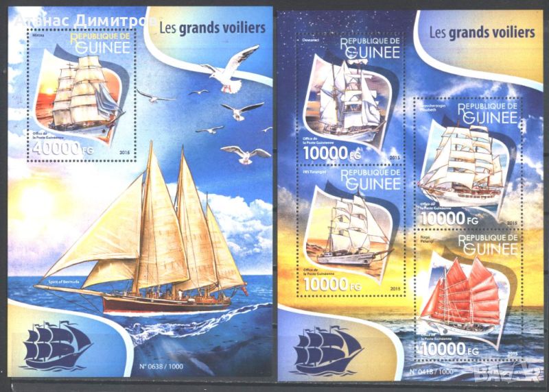 Чисти марки в малък лист и блок Кораби Платноходи 2015 от Гвинея , снимка 1