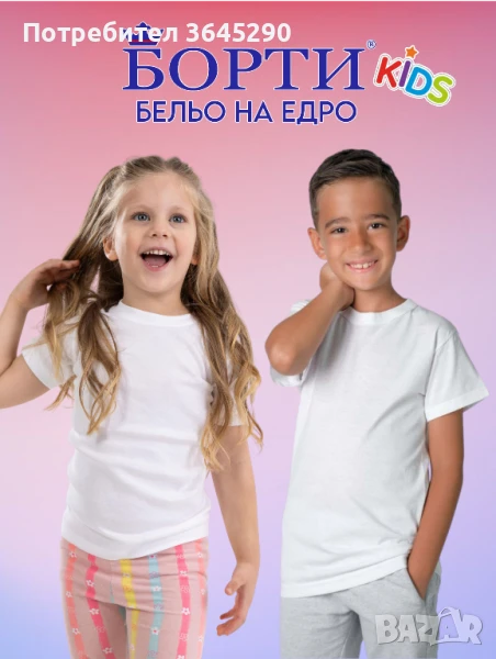 (6 броя) %100 Памук Детска Тениска БОРТИ, снимка 1