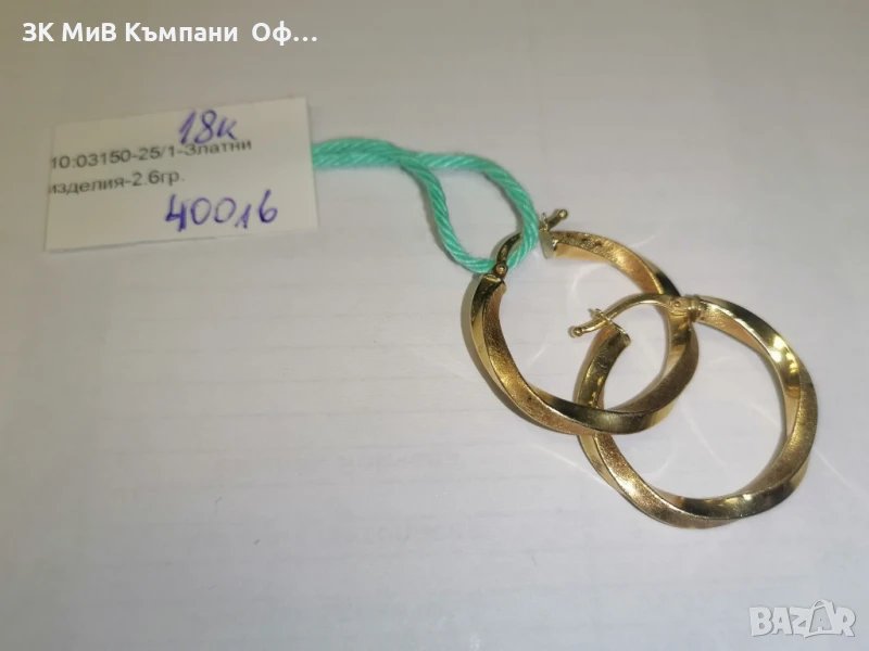 Златни дамски обеци " макарони " - 18 карата - 2.60 грама , снимка 1