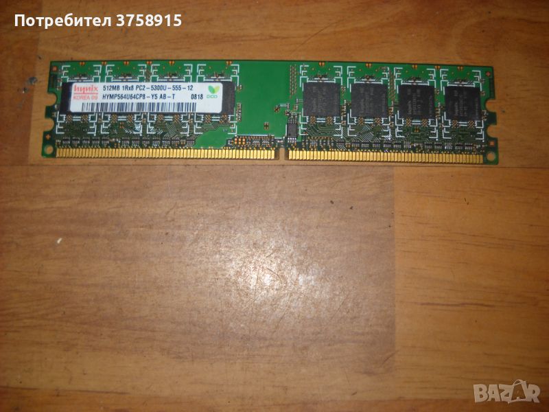 33.Ram DDR2 667 Mhz,PC2-5300,512,Mb,CORSAIR, снимка 1