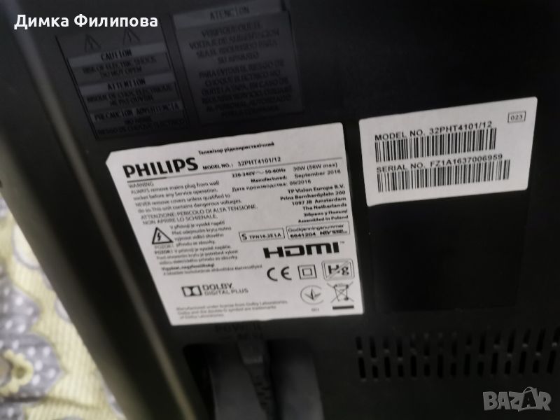 TV Philips , снимка 1