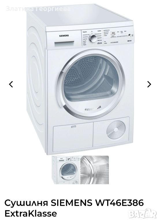 Сушилня SIEMENS, снимка 1