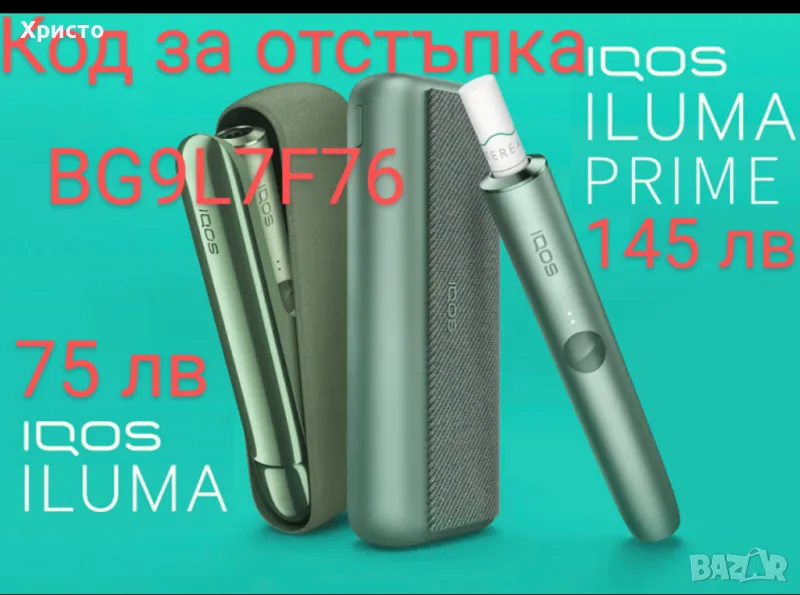 iqos iluma и iqos prime, снимка 1