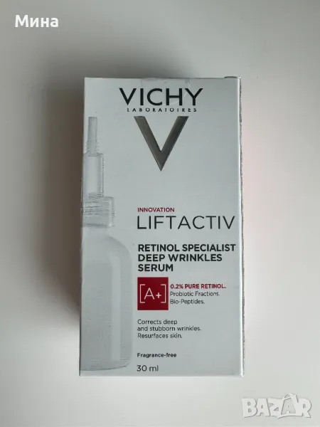 Vichy retinol serum, снимка 1