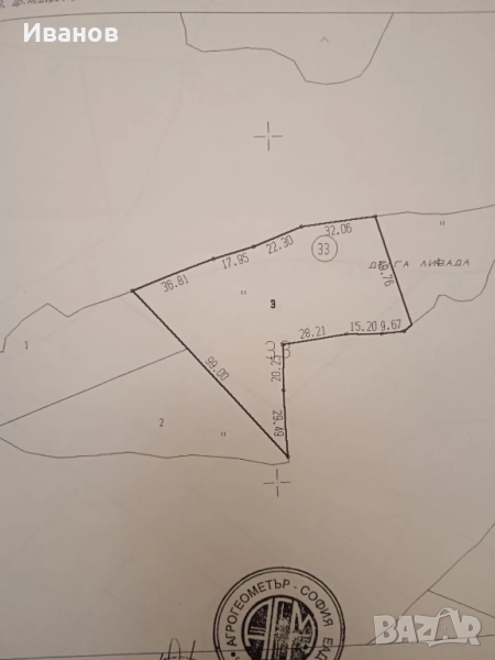 Земеделска земя , снимка 1