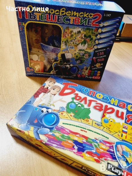 Детски настолни игри - Околосветско пътешествие 2 и Опознай България , снимка 1