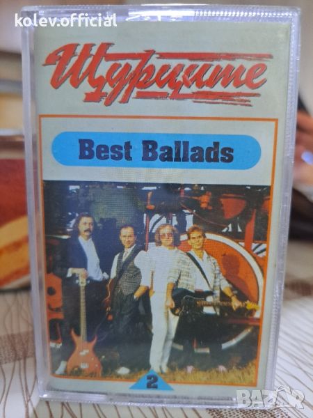 ЩУРЦИТЕ -BEST BALLADS 2 , снимка 1