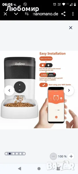 Balimo автоматична хранилка за котки, 4L WiFi APP автоматична хранилка за котки с таймер
, снимка 1