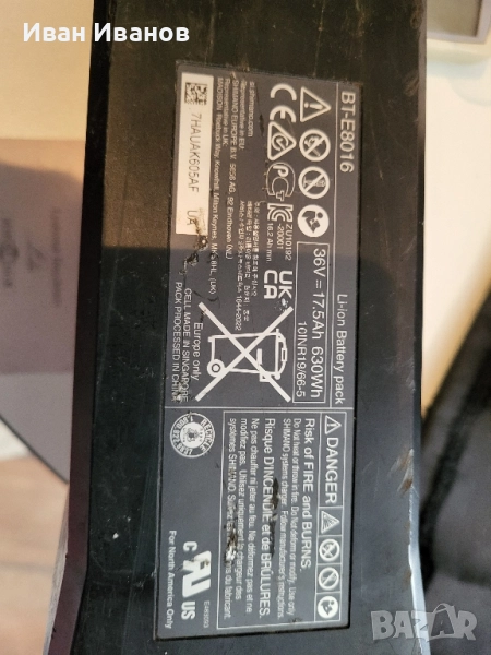 батерия за ел.велосипед Shimano , снимка 1