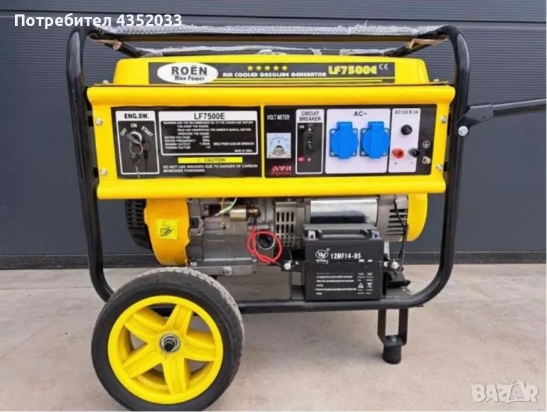 7.5kW Генератор за ток с ел. стартер, снимка 1