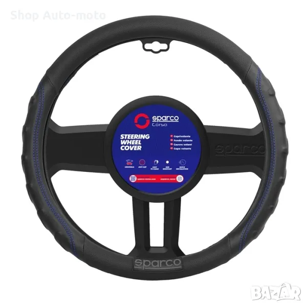 Калъф за волан Automat, M 38см, Антиплъзгащ, SPS102BL, Черен, снимка 1