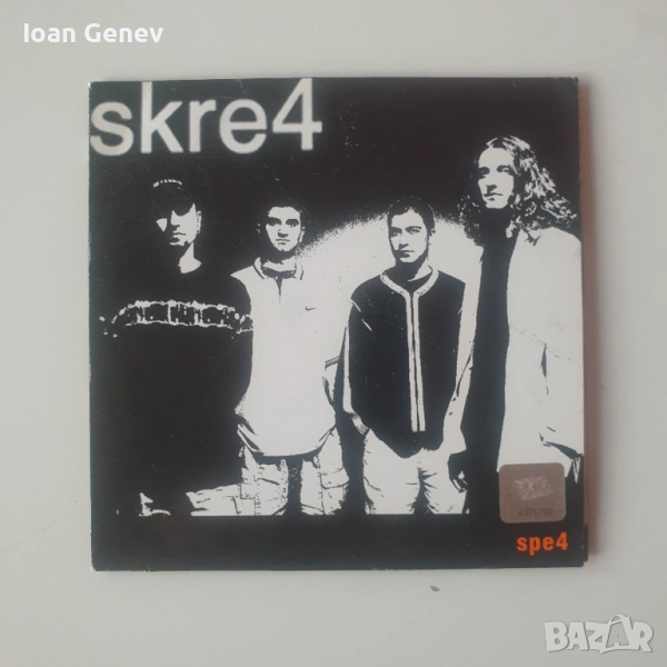 skre4 cd, снимка 1