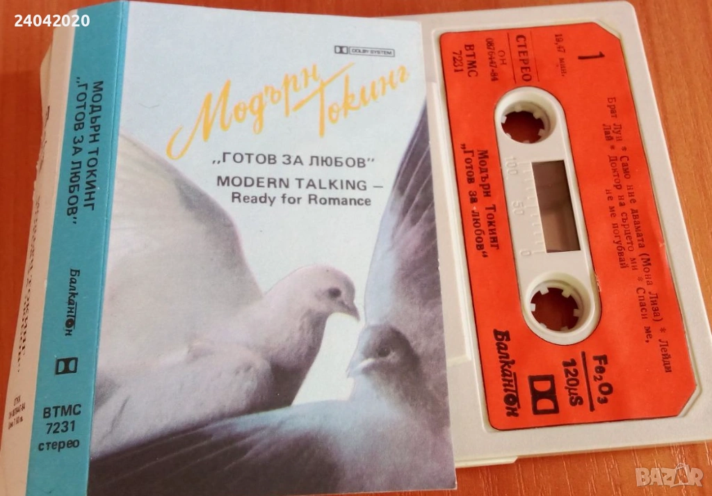Modern Talking – Ready For Romance касета Балкантон, снимка 1