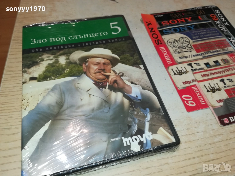 ЗЛО ПОД СЛЪНЦЕТО ДВД 2409251208, снимка 1