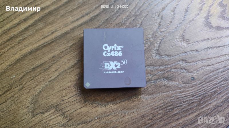 Cyrix DX250 - работи, снимка 1