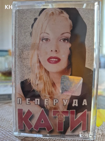 КАТИ-ПЕПЕРУДА, снимка 1