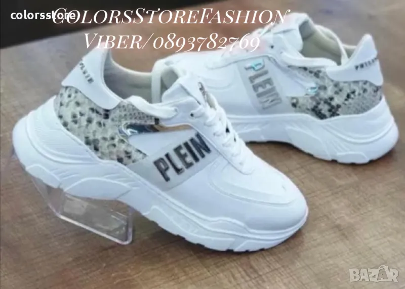 Мъжки бели маратонки  Pfilipp Plein/BR47, снимка 1