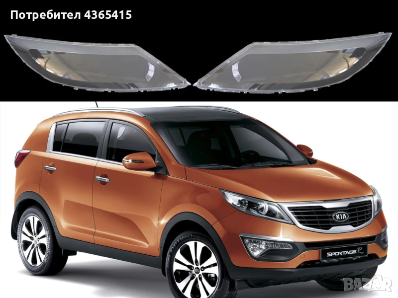 Стъкла за фарове на Kia Sportage 3 (2010-2015), снимка 1