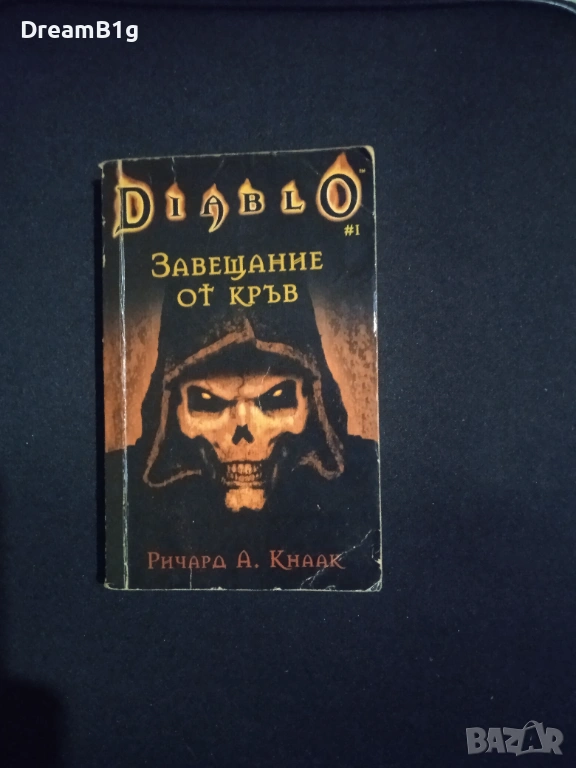 Книга: Diablo "Завещание от кръв" Ричард А. Кнаак, фентъзи, снимка 1