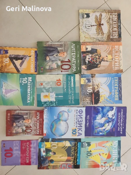 Продавам учебници, снимка 1