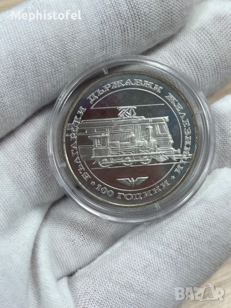 20 лева 1988 г 100 години БДЖ, България - сребърна монета, снимка 1