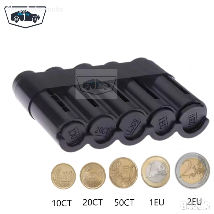 Монетник за автомобил Automat – Компактен органайзер за Евро монети, снимка 1
