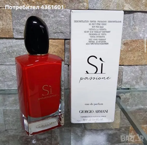 Giorgio Armani Sì Passione, снимка 1