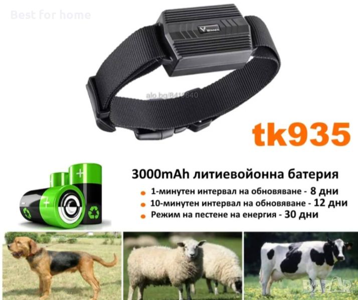 Winnes GPS тракер TK935 животни/ автомобили/ лодки/ хора, снимка 1