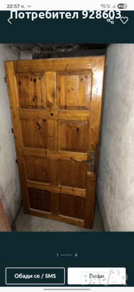 Дървена входна врата, снимка 1