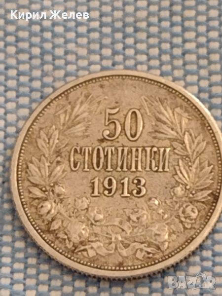 Сребърна монета 50 стотинки 1913г. Царство България Фердинанд първи за КОЛЕКЦИОНЕРИ 26406, снимка 1