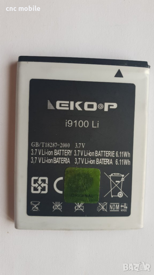 Samsung Galaxy S2 - Samsung GT-I9100 - Samsung GT-9103 - Samsung GT-9105 батерия, снимка 1