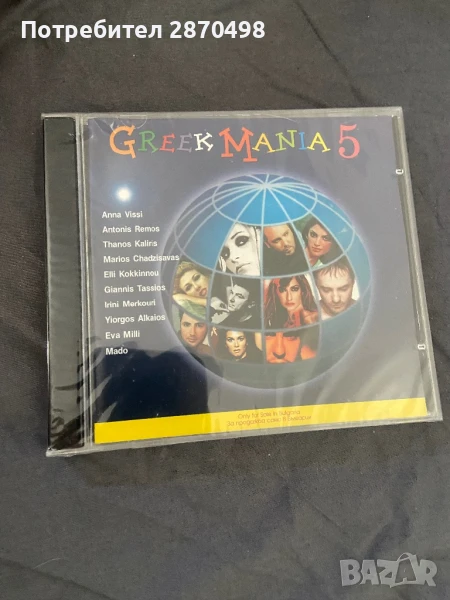 Greek mania 5 - запечатан, снимка 1