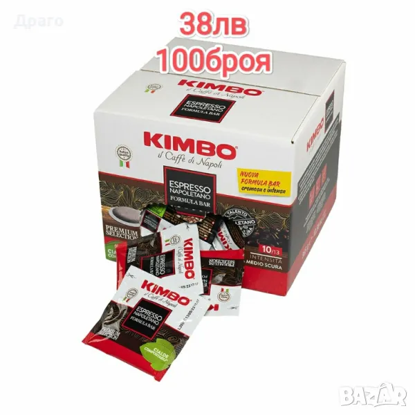 кафе дози Kimbo Espresso Napoletano внос от Италия , снимка 1