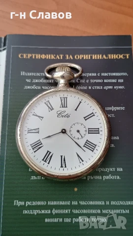ПОСРЕБРЕН (silver) Cite* с механизъм за ръчно навиване и с флорален гравиран заден капак!, снимка 7 - Джобни - 51102076