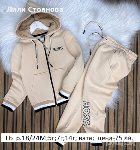 ДЕТСКИ СПОРТНИ ВАТИРАНИ ЕКИПИ, снимка 8 - Детски анцузи и суичери - 51683072