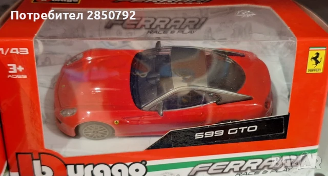 Колекционерски burago Колички бурго, снимка 17 - Други игри - 50620019