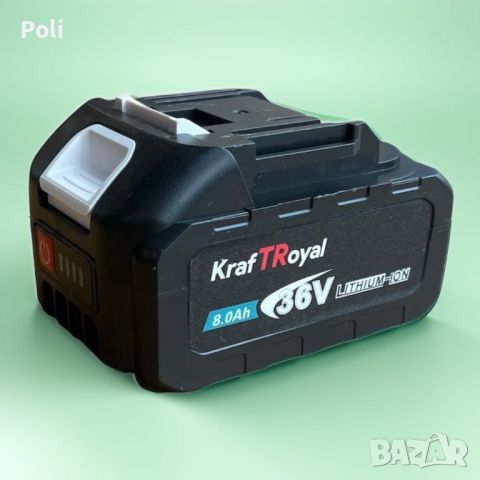 Батерия KraftRoyal 36V 8.0Ah Li-Ion, снимка 5 - Други инструменти - 46617670