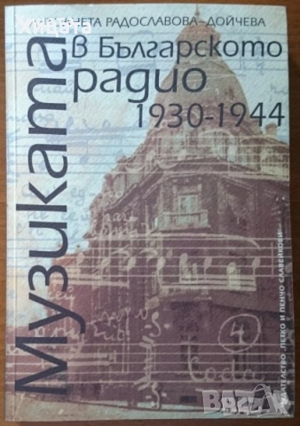 Математически формули;Правописен,Правоговорен,Синонимен речник;Музика;Пеене;Превод;Диалог и др., снимка 4 - Енциклопедии, справочници - 25171758