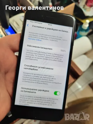 Iphone Se 2020, снимка 6 - Apple iPhone - 47377982