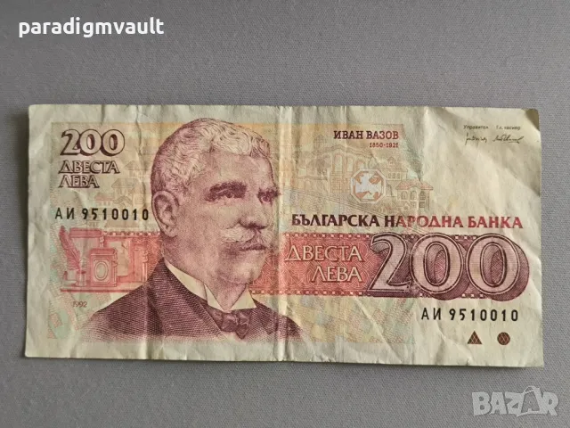 Банкнота - България - 200 лева | 1992г.