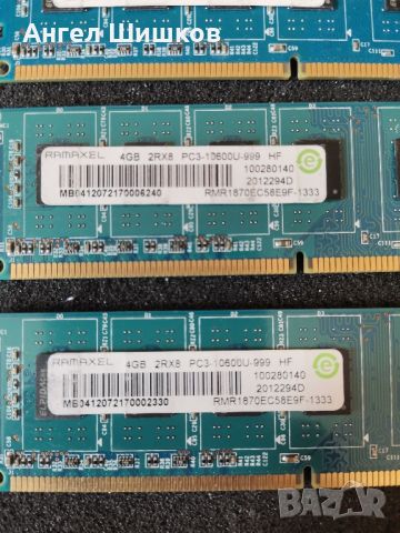 RAM Рам памет Ramaxel 4x4GB 16GB DDR3 1333MHz, снимка 2 - RAM памет - 35590988