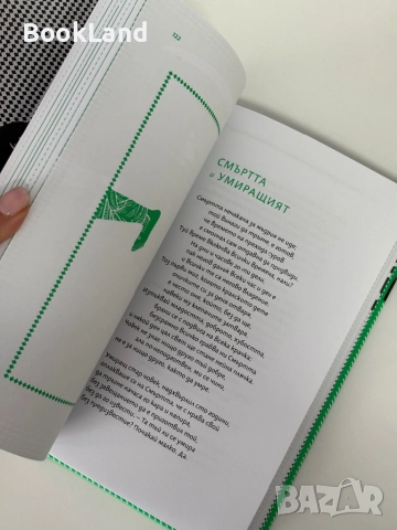 Басни| Лафонтен| Колибри| чисто нова, снимка 7 - Художествена литература - 51846585