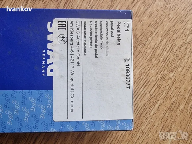 Гумичка за спирачен педал на Mercedes, снимка 4 - Части - 50127015