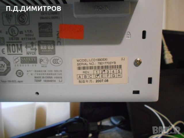 монитор лсд NEC    19  MultiSync LCD1990SXI, снимка 7 - Монитори - 52153475