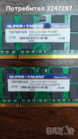 SUPER TALENT Ram памет DDR2 1GB за лаптоп,Made in USA, снимка 2 - RAM памет - 45978201