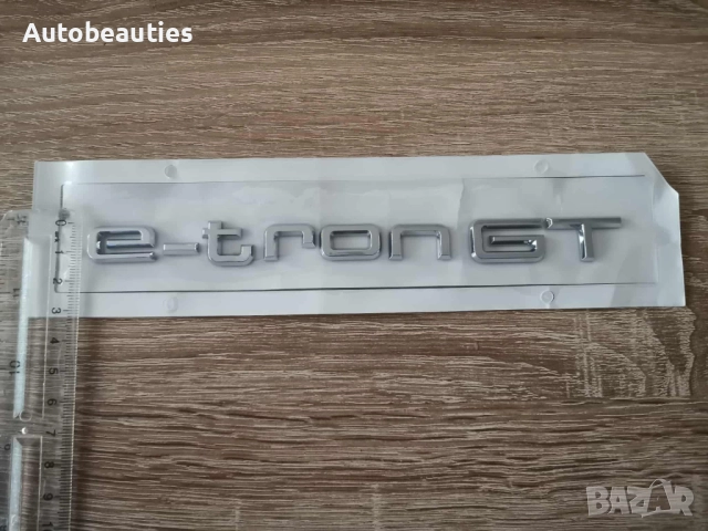 Audi e-tron GT сребрист гланц емблема, снимка 6 - Аксесоари и консумативи - 51875110